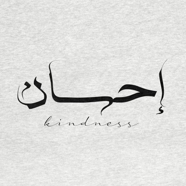 Short Arabic Quote Minimalist Kindness Positive Ethics by ArabProud